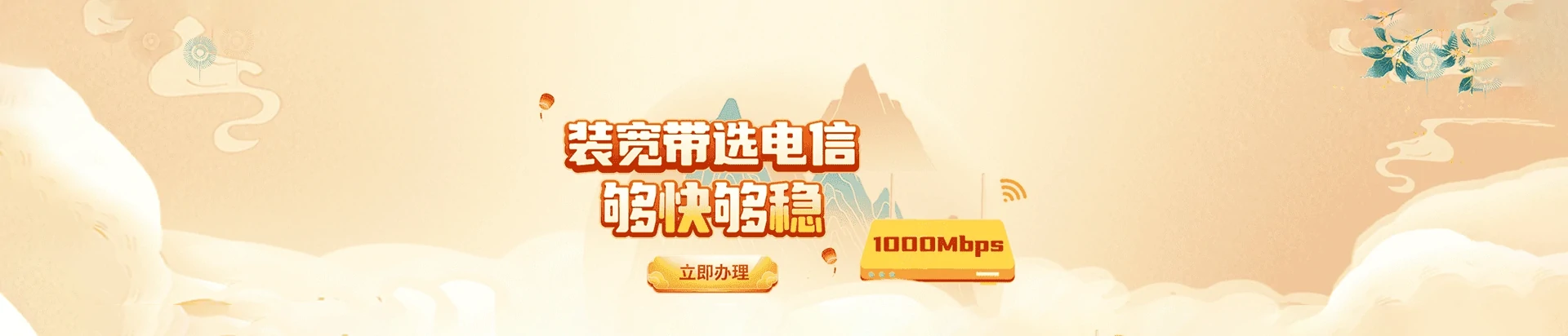 历下区电信宽带