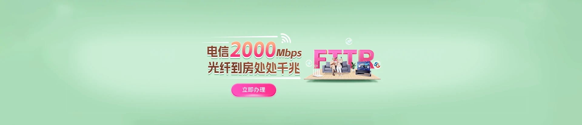 历下区电信宽带