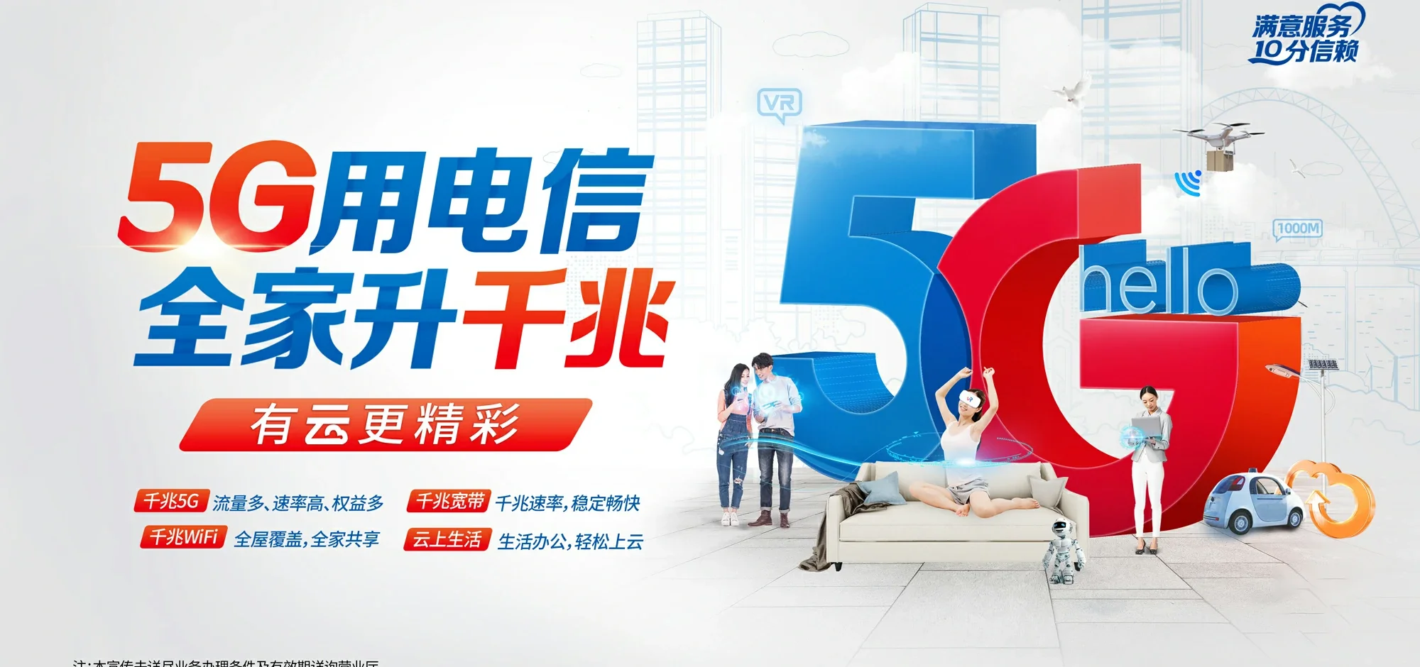 中国电信 历下区电信宽带 宽带套餐
