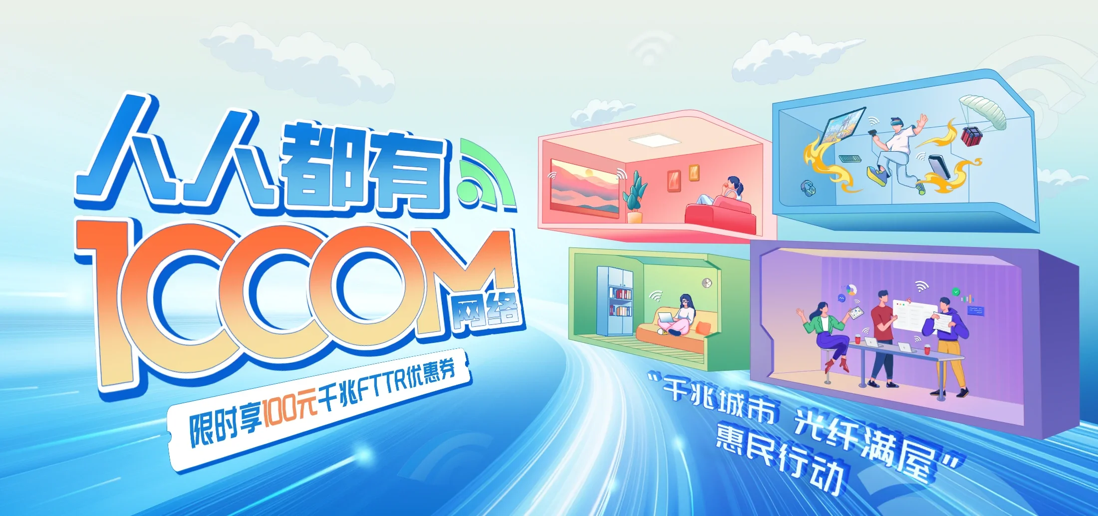中国电信 历下区电信宽带 宽带套餐